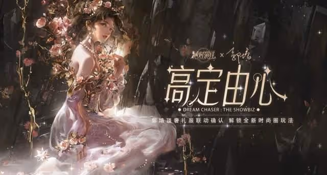 甜妹永不過氣?甜心教主王心凌翻紅,力壓寧靜那英成最出圈姐姐