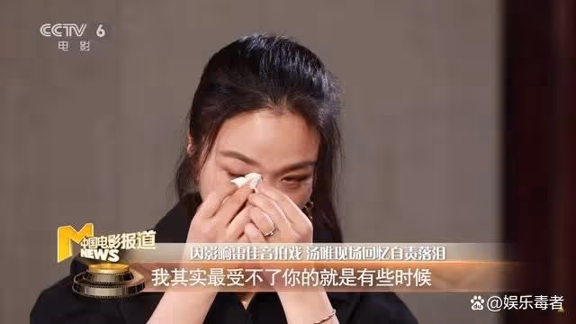 湯唯變康城影展大熱舊片內地韓國翻Hit 公開被斥不專業自責落淚