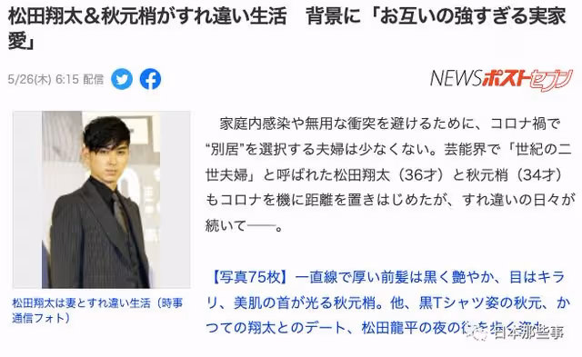 「最強星二代」夫妻,分居了?!