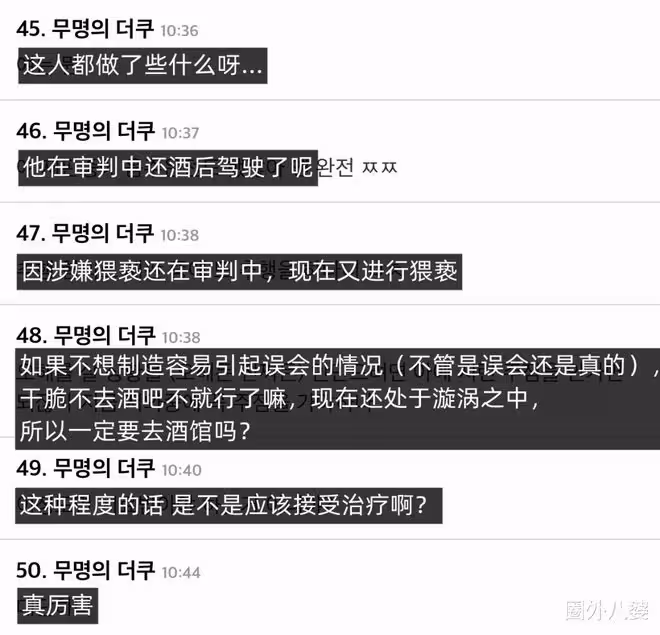 人渣實錘？男愛豆因涉嫌強制猥褻，審判進行中再次犯同類案！