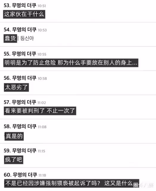 人渣實錘？男愛豆因涉嫌強制猥褻，審判進行中再次犯同類案！