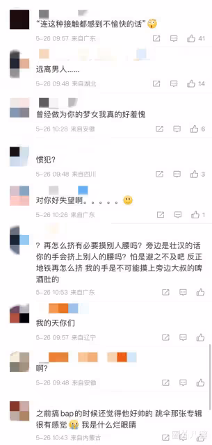 人渣實錘？男愛豆因涉嫌強制猥褻，審判進行中再次犯同類案！
