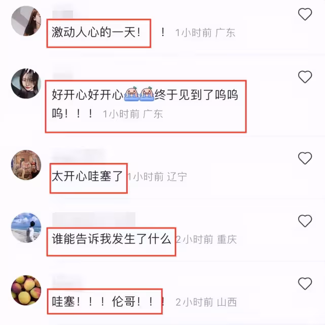 鄧倫72天後首次現身,表現低調明顯消瘦