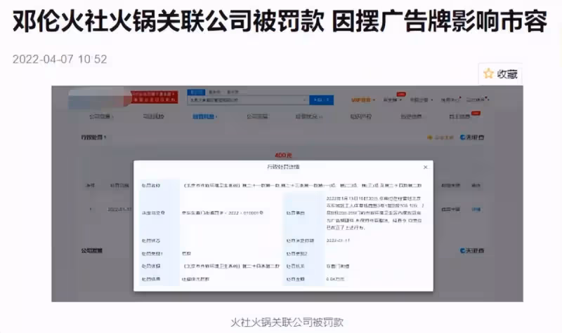 鄧倫72天後首次現身,表現低調明顯消瘦