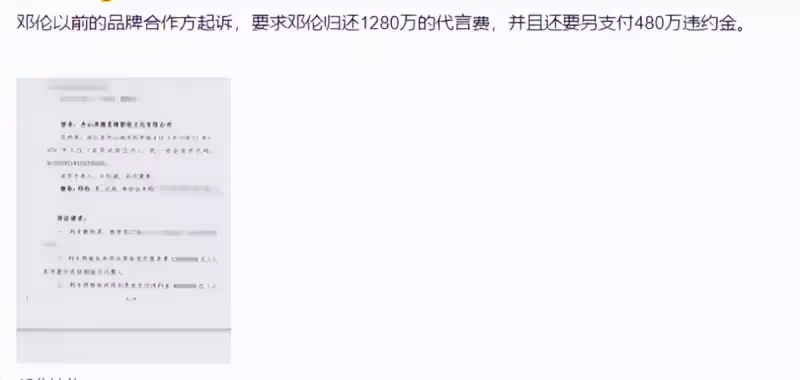 鄧倫72天後首次現身,表現低調明顯消瘦
