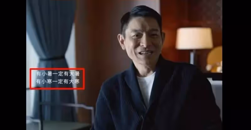 劉德華「小滿」抄襲事件大結局！滿哥簽署協議，結果皆大歡喜