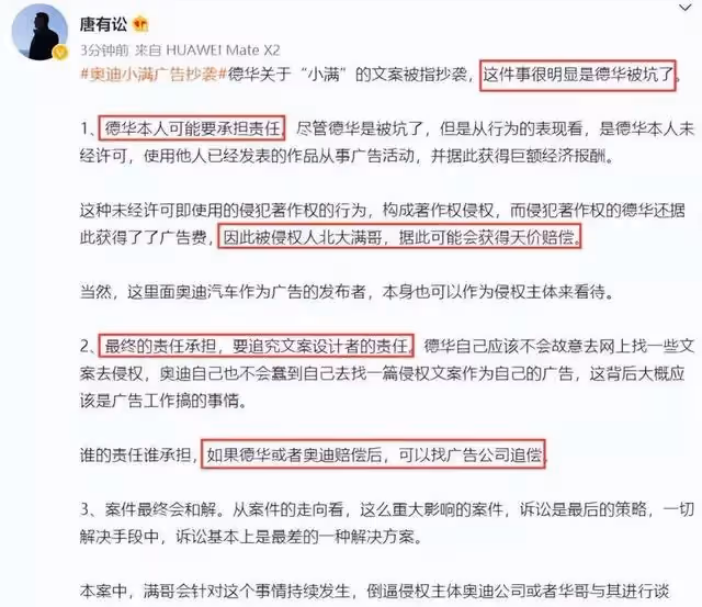 劉德華「小滿」抄襲事件大結局!滿哥簽署協議,結果皆大歡喜
