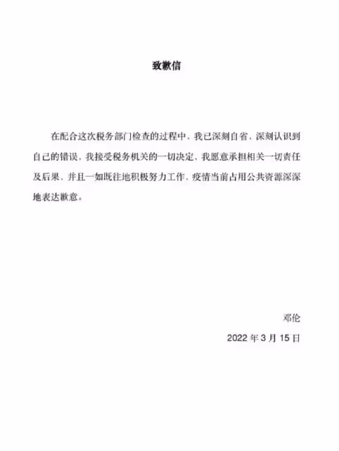 鄧倫偷漏稅被罰後首露面,消失72天人明顯消瘦,表現低調故意拉低帽檐