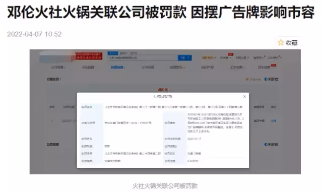 鄧倫偷漏稅被罰後首露面,消失72天人明顯消瘦,表現低調故意拉低帽檐