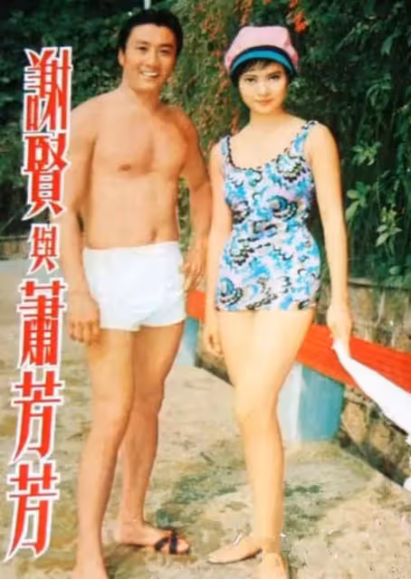 2歲失聰7歲出道養家!傳奇影后「甩謝賢棄秦祥林」二婚嫁圈外夫 今「74歲仍為公益奔波」不惜下跪