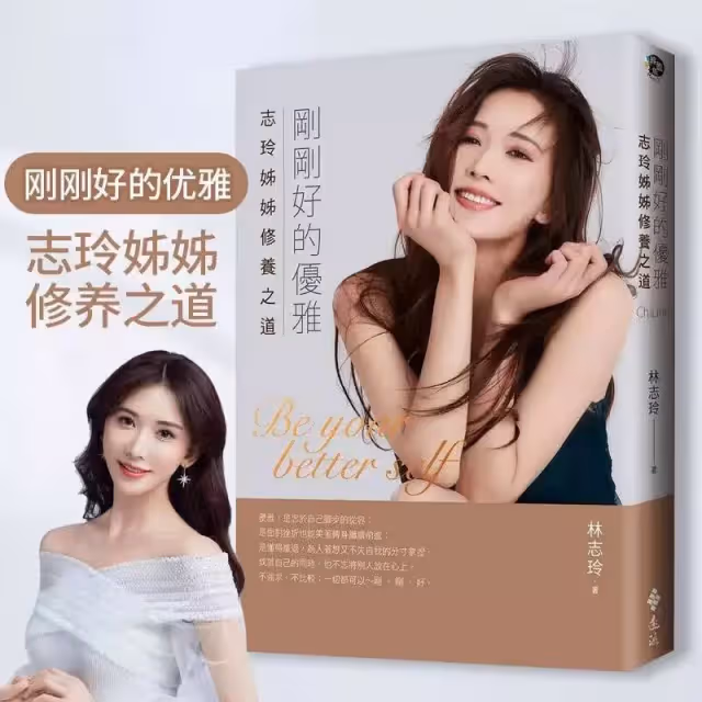 47歲林志玲生子3個月「再曝喜訊」!選擇寫書送給小兒子,初談為人母感受,感謝當初從未放棄