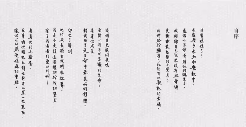 47歲林志玲生子3個月「再曝喜訊」!選擇寫書送給小兒子,初談為人母感受,感謝當初從未放棄