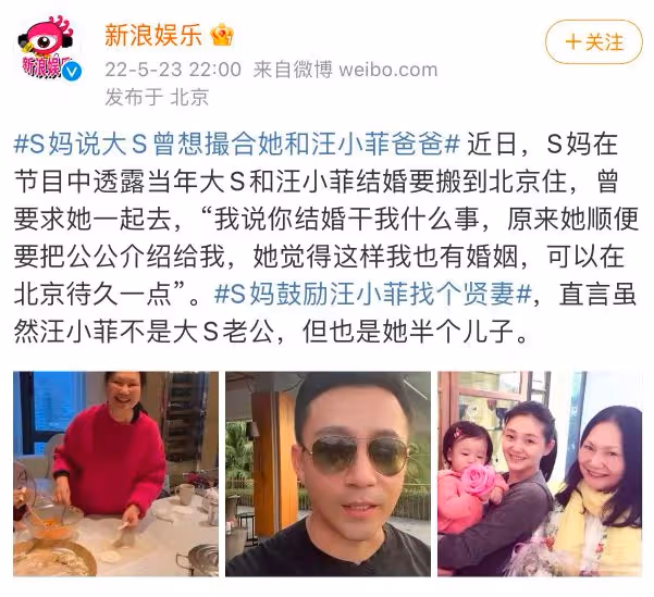可怕又自私,大s曾因不想來大陸而讓母親嫁公公,被曝光遭全網嘲