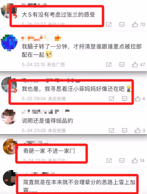 可怕又自私，大s曾因不想來大陸而讓母親嫁公公，被曝光遭全網嘲