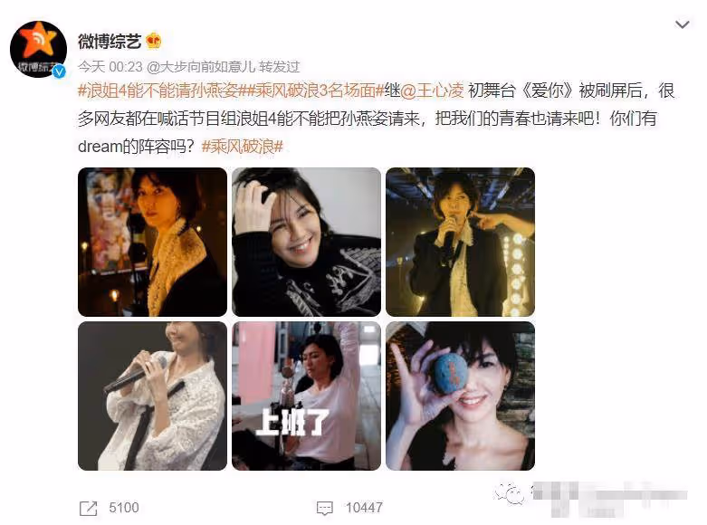 孫燕姿也是誰的青春?寧靜問王心凌:邀請孫燕姿《乘風破浪》踢館怎樣?王心凌回復顯情商
