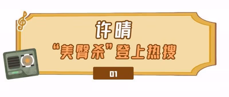 李小冉的胸,閆妮的腿,許晴的臀,這些中年女星性感起來能迷死人
