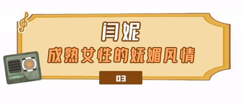 李小冉的胸,閆妮的腿,許晴的臀,這些中年女星性感起來能迷死人