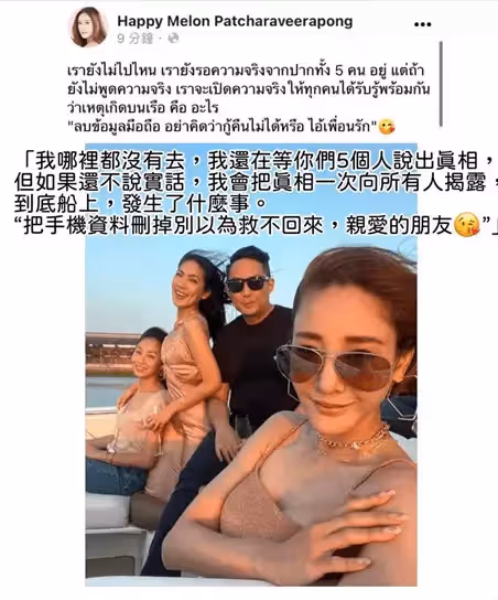 與友人坐快艇遊玩!37歲女星離奇落水身亡 3個月後社交動態突然更新:「我還在等真相」
