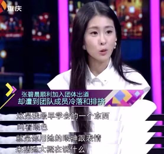 沒結婚就給頂流男星生娃,「韓國練習生」張碧晨的上位史,太狠了