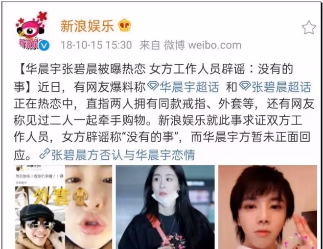 沒結婚就給頂流男星生娃,「韓國練習生」張碧晨的上位史,太狠了