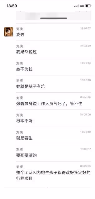 沒結婚就給頂流男星生娃,「韓國練習生」張碧晨的上位史,太狠了