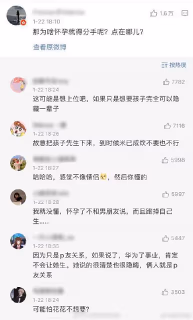 沒結婚就給頂流男星生娃,「韓國練習生」張碧晨的上位史,太狠了