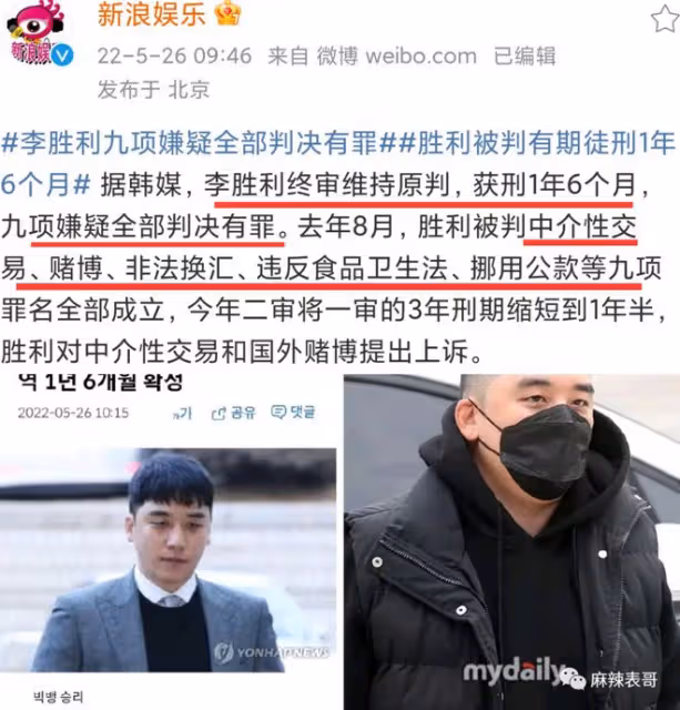 9項罪名全成立,3年刑期減半執行,這才是真資本啊