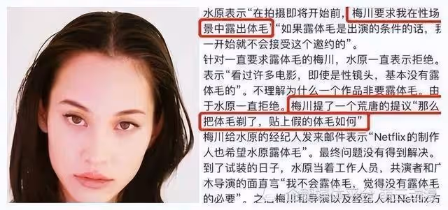 2022年,日本最醜陋的「性醜聞」,細扒整個事件,真讓我一言難盡
