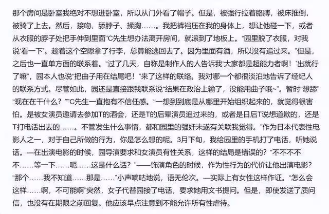 2022年,日本最醜陋的「性醜聞」,細扒整個事件,真讓我一言難盡