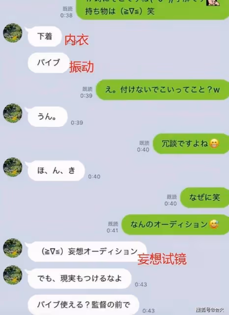 2022年,日本最醜陋的「性醜聞」,細扒整個事件,真讓我一言難盡