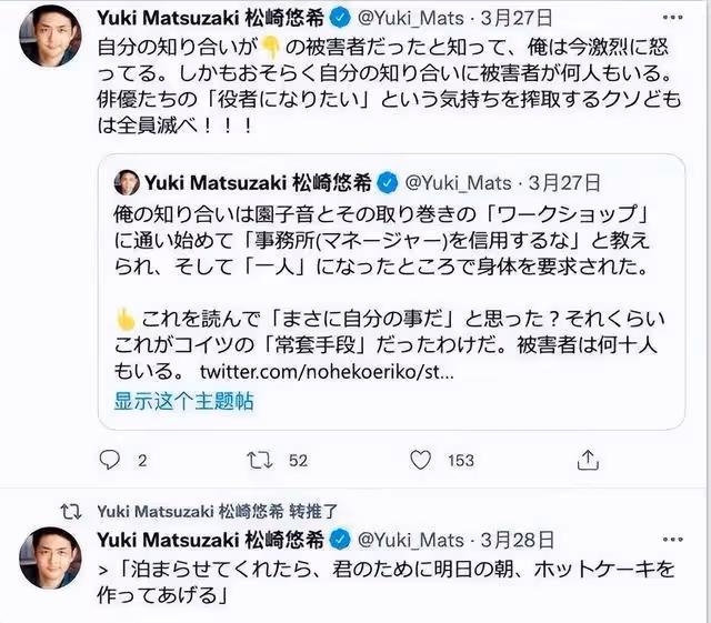 2022年,日本最醜陋的「性醜聞」,細扒整個事件,真讓我一言難盡