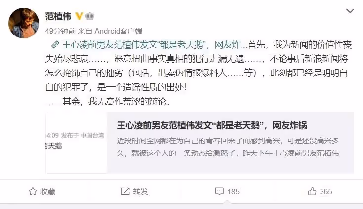 王心凌《乘風破浪3》爆紅　舊愛范植偉被指發文暗諷挨轟