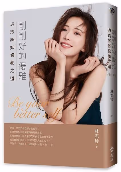 靠男閨蜜翻譯與AKIRA傳愛　林志玲羞爆婚後從未吵過架主因