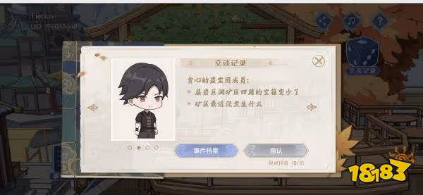 原神夜蘭指認活動怎麼玩 夜蘭指認任務是誰