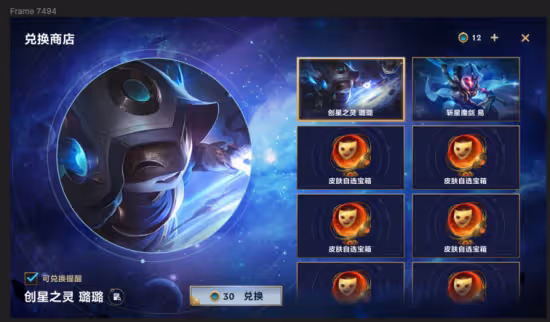《英雄聯盟》手游限時開啟「執手繪星」活動，兩款限定皮膚輕鬆獲得
