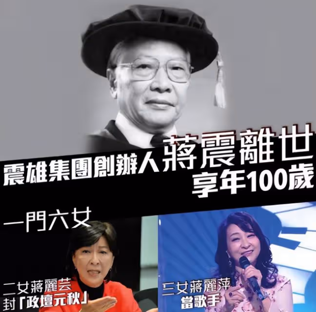 100歲富豪去世,遺願捐家產不想子女當寄生蟲,何超瓊王祖藍悼念