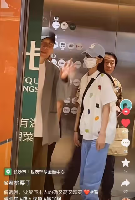 杜海濤沈夢辰攜父母出行!男方暴瘦顯憔悴,女方穿寬鬆遮肚疑有孕