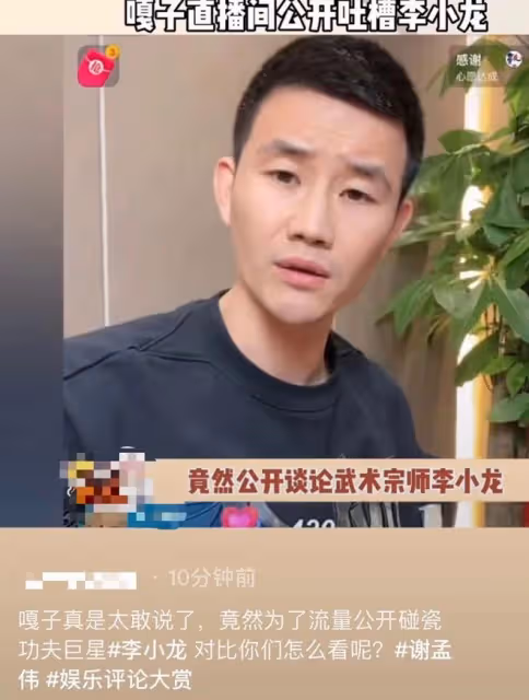 嘎子公開吐槽李小龍,被嘲不知天高地厚,此前他還嫌棄吳京格局小