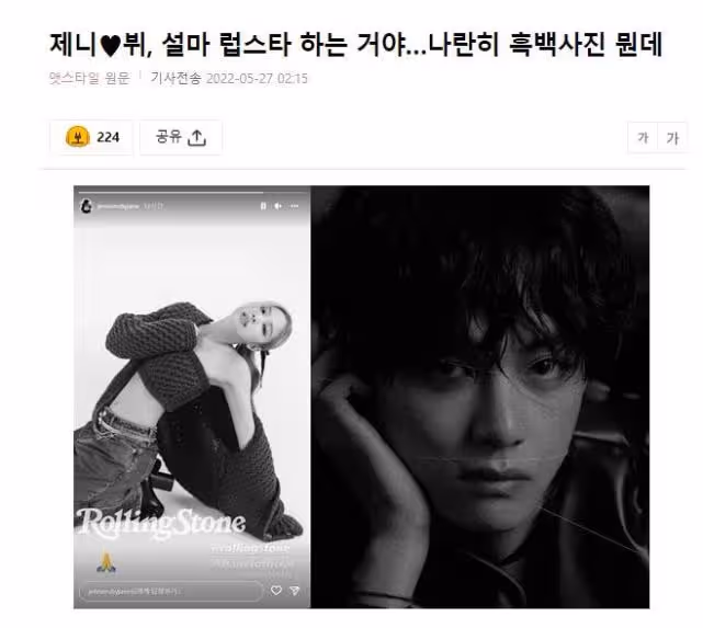 韓媒：Jennie金泰亨，有望成為愛情明星，為什麼都發黑白照片？