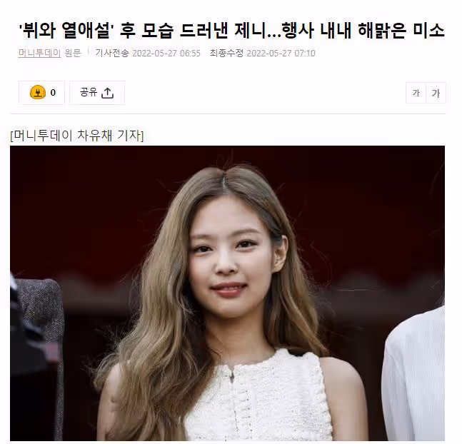 絲毫不受影響,Jennie金泰亨約會傳言後首次亮相,洋溢著燦爛笑容
