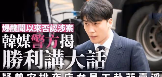 李勝利終審判決出爐:九項嫌疑全部判決有罪,獲刑1年6個月