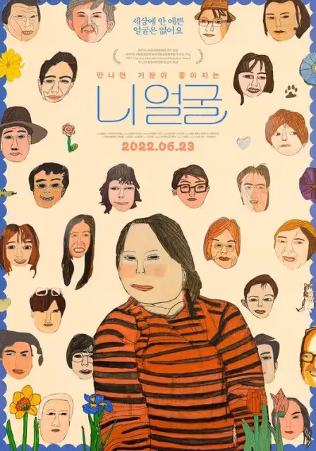 韓國首位唐氏綜合症演員鄭恩惠,《藍調》飾演韓智敏雙胞胎姐姐