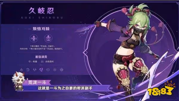 原神2.7更新內容是什麼 2.7版本更新內容一覽
