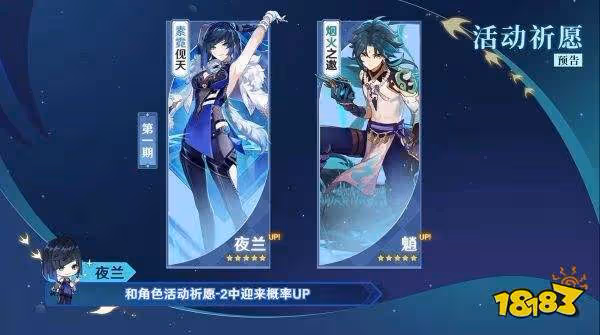 原神2.7更新內容是什麼 2.7版本更新內容一覽