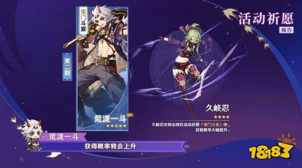 原神2.7更新內容是什麼 2.7版本更新內容一覽