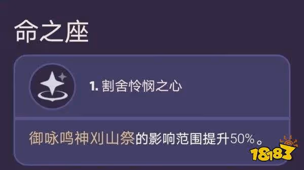 原神久岐忍幾命值得抽 久岐忍命座效果一覽