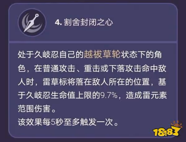 原神久岐忍幾命值得抽 久岐忍命座效果一覽