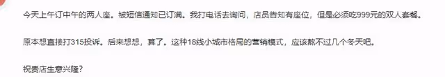 賈乃亮雷佳音開店出事!違法使用金箔遭罰10萬,此前店內差評如潮