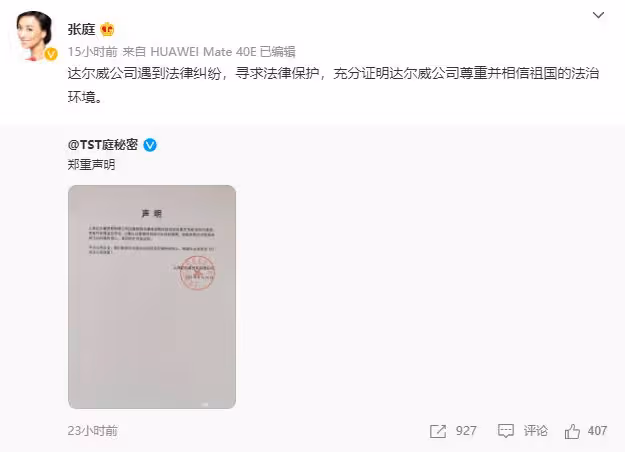 張庭林瑞陽方發聲明,否認反告市監局,20億資產被凍結名譽盡毀