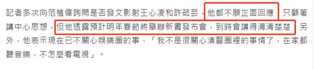 王心凌翻紅後舊愛發文遭炮轟!曾多次借女方造勢,昔日私密照曝光